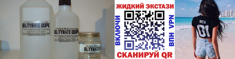 БУТИРАТ Butirat  мега ссылка  Касли 